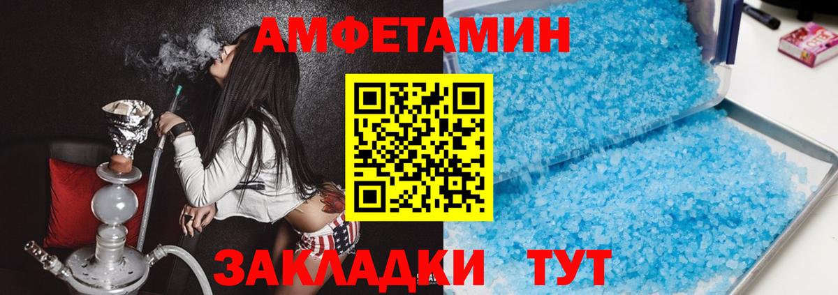 Amphetamine Premium Соликамск