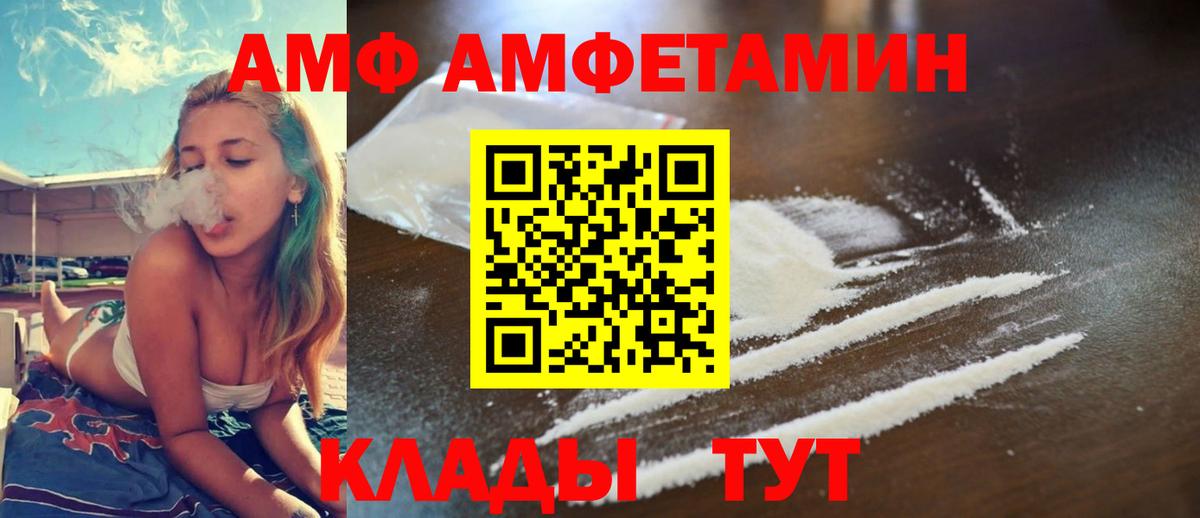 Соликамск  OMG ссылки  Amphetamine  Вход с VPN  АМФ 98% 