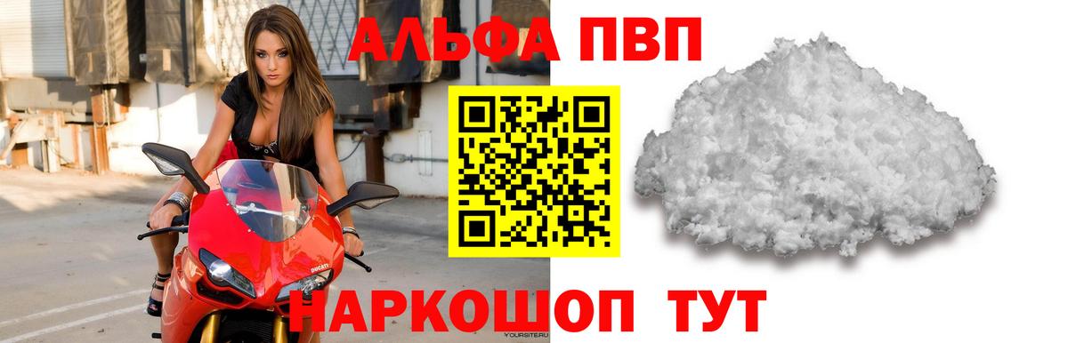 Alpha-PVP СК  Alpha-PVP  Соликамск  Alpha-PVP VHQ  A PVP СК  Вход с VPN 