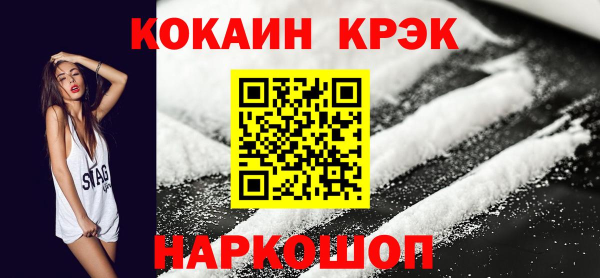 Кокаин VHQ Соликамск