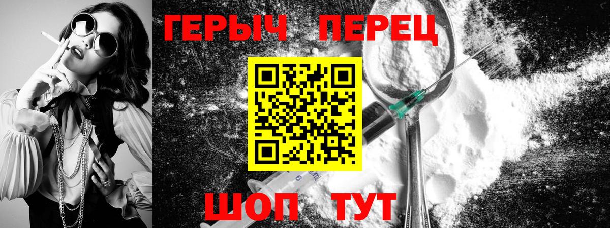 ГЕРОИН гречка Соликамск