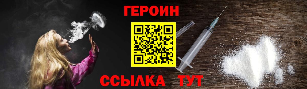 ГЕРОИН Афган  ГЕРОИН  Соликамск  Вход с VPN 