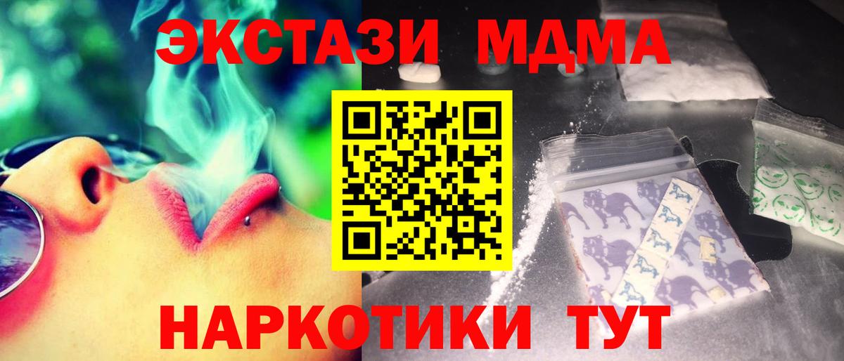 МДМА VHQ Соликамск