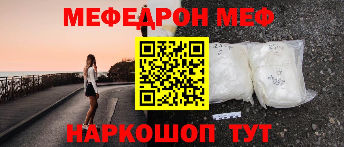 МЯУ-МЯУ  Вход с VPN  МЕФ  Соликамск  МЕФ мука 