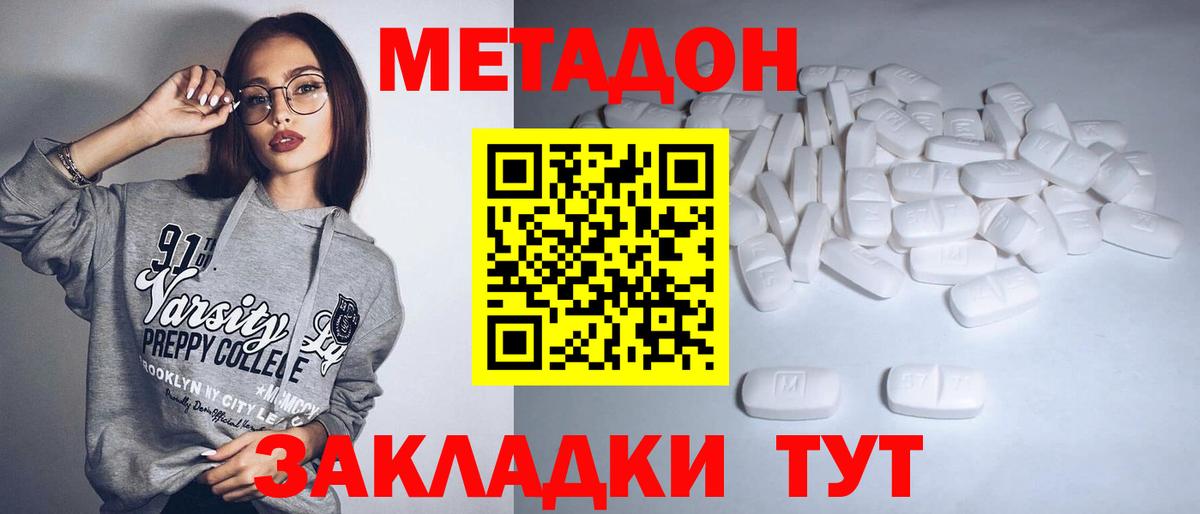 МЕТАДОН мёд  Вход с VPN  Соликамск  Метадон белоснежный 