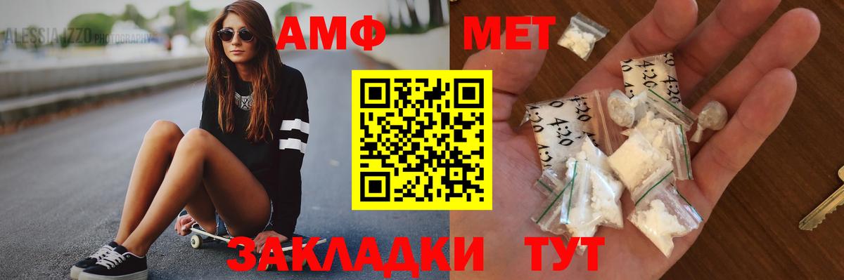 Метамфетамин винт Соликамск