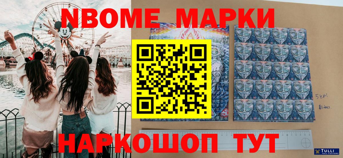 Соликамск  Наркотические марки 1500мкг  Вход с VPN 