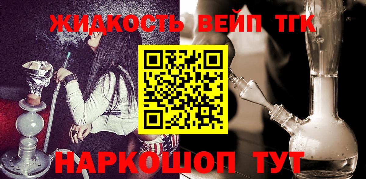 ТГК гашишное масло Соликамск