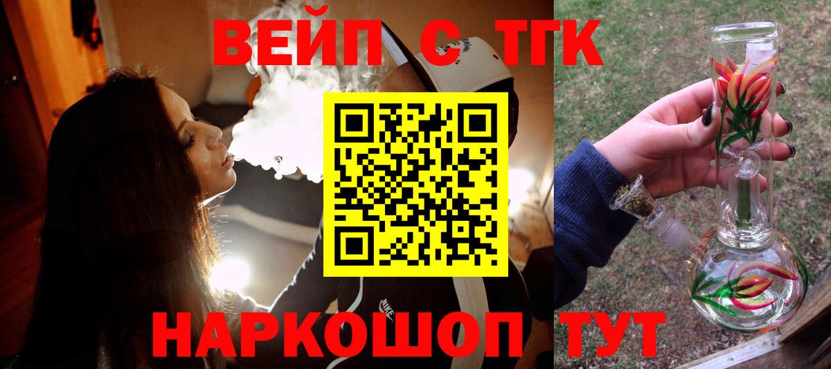 Соликамск  ТГК концентрат  Вход с VPN  Дистиллят ТГК THC oil 