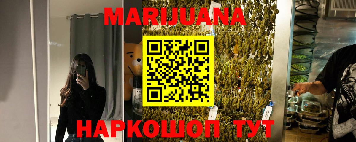 Каннабис OG Kush Соликамск